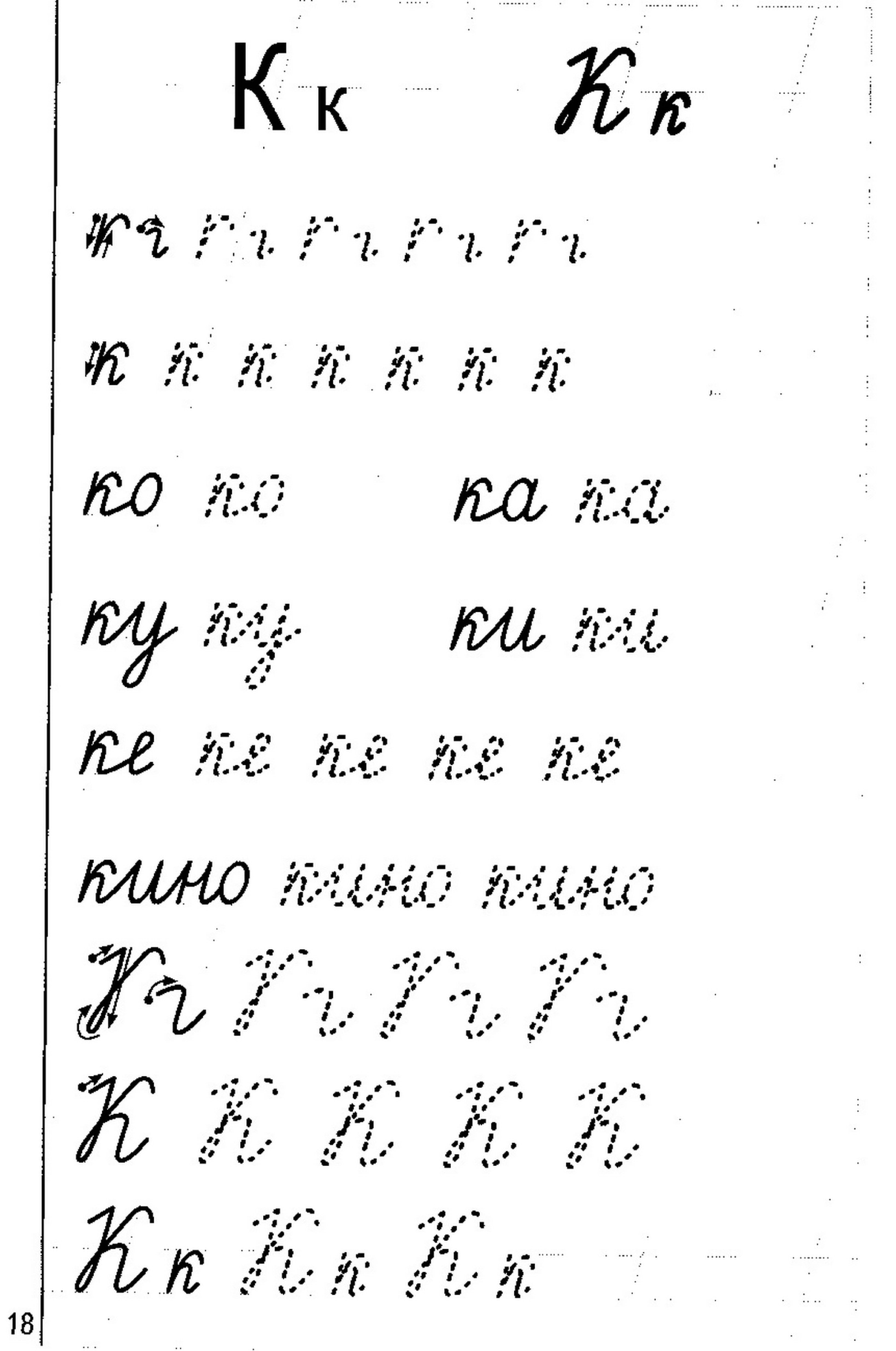 Учимся писать буквы