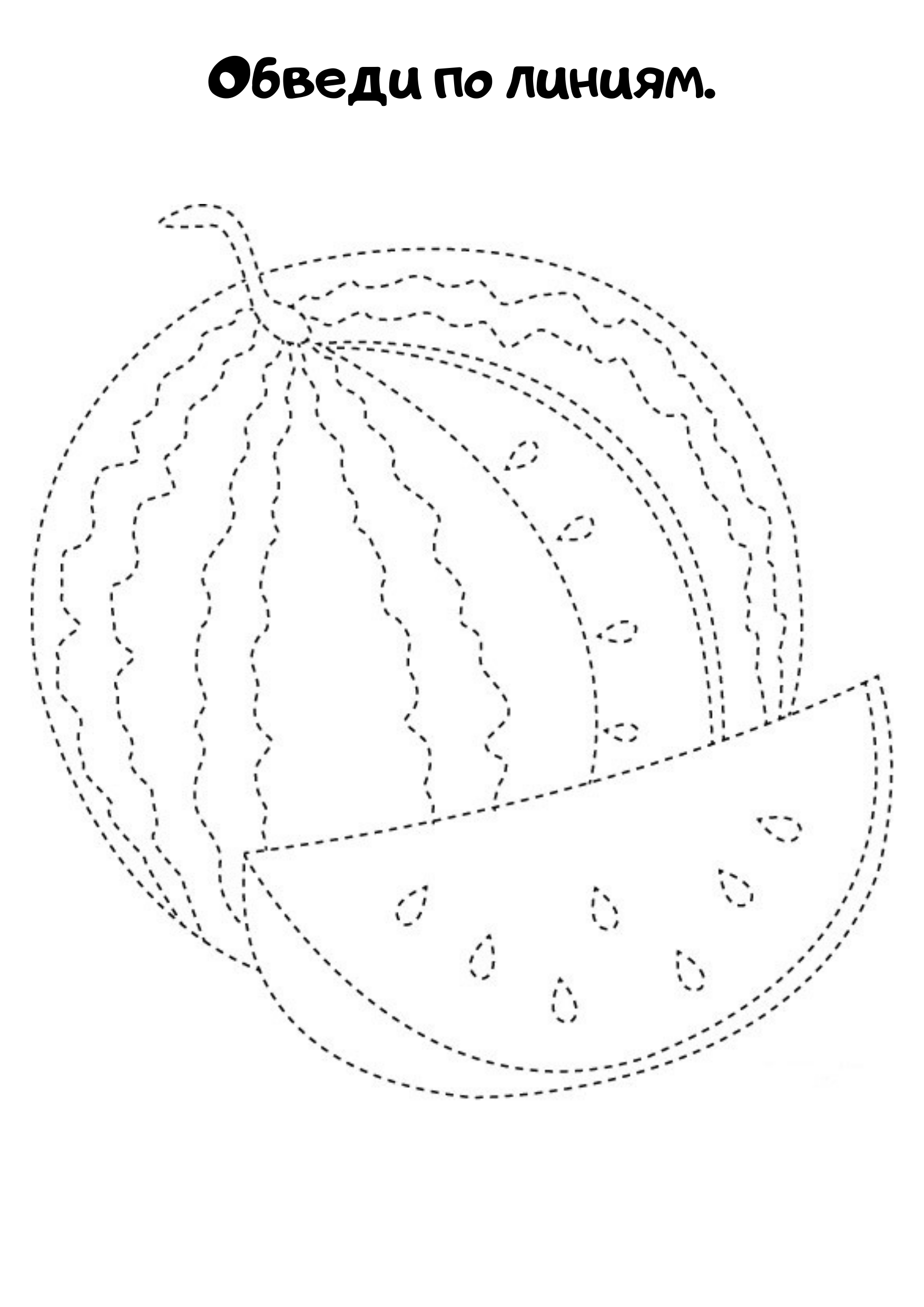 Обведи по точкам. Раскраски с точками