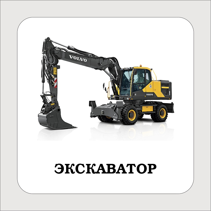 Карточки с техникой и машинами. Милицейская, пожарная, скорая и легковая машины