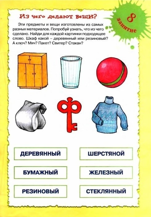 учимся читать. Задания для обучения чтению.