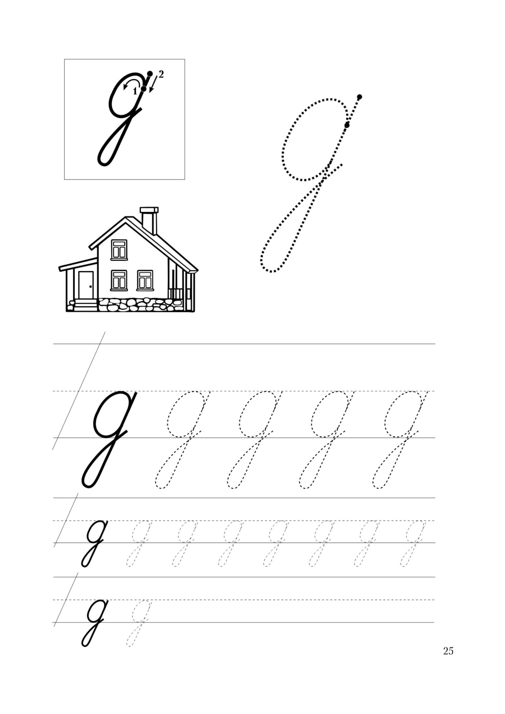 Прописи для подготовки к школе для первокалссников