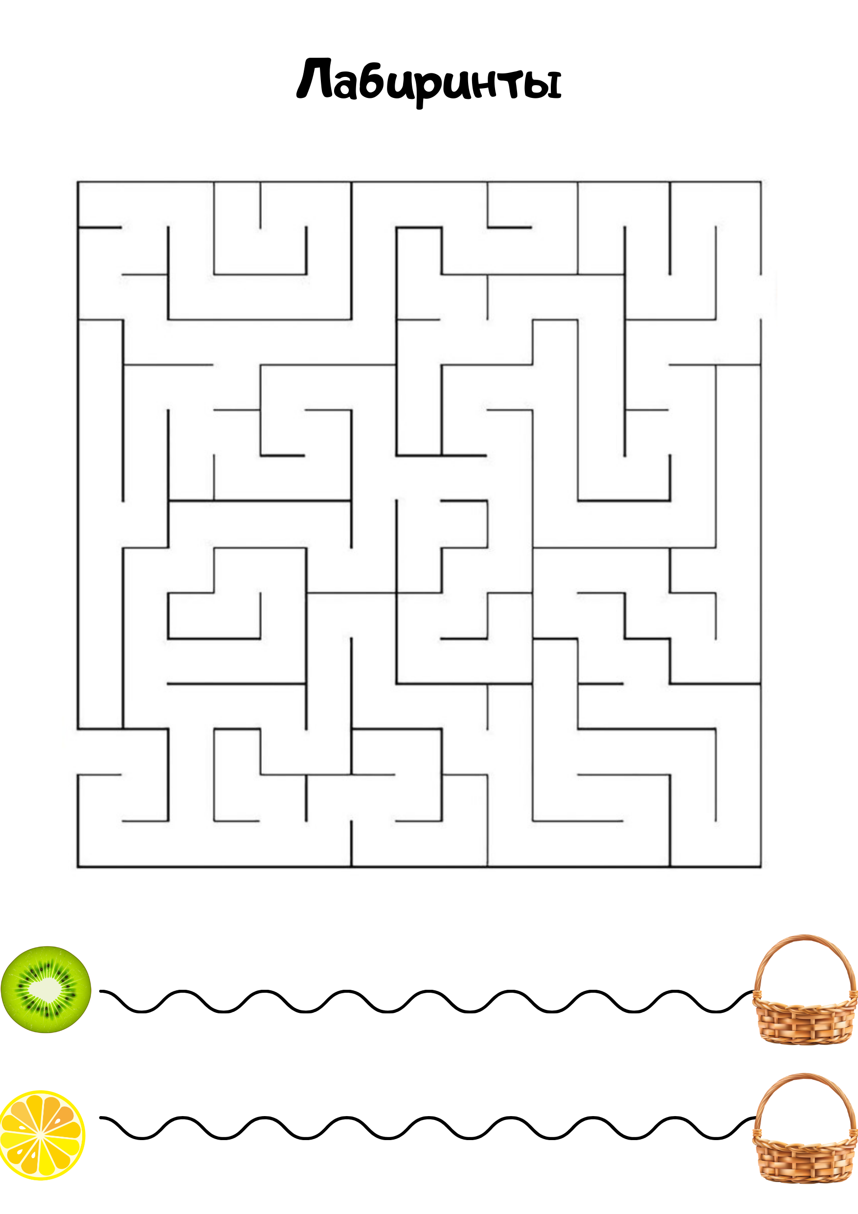 Картинки с лабиринтами