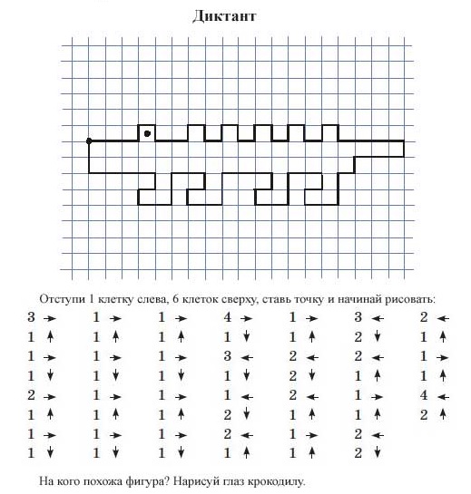 Графические диктанты с предметами и животными для детей скачать и распечатать бесплатно онлайн