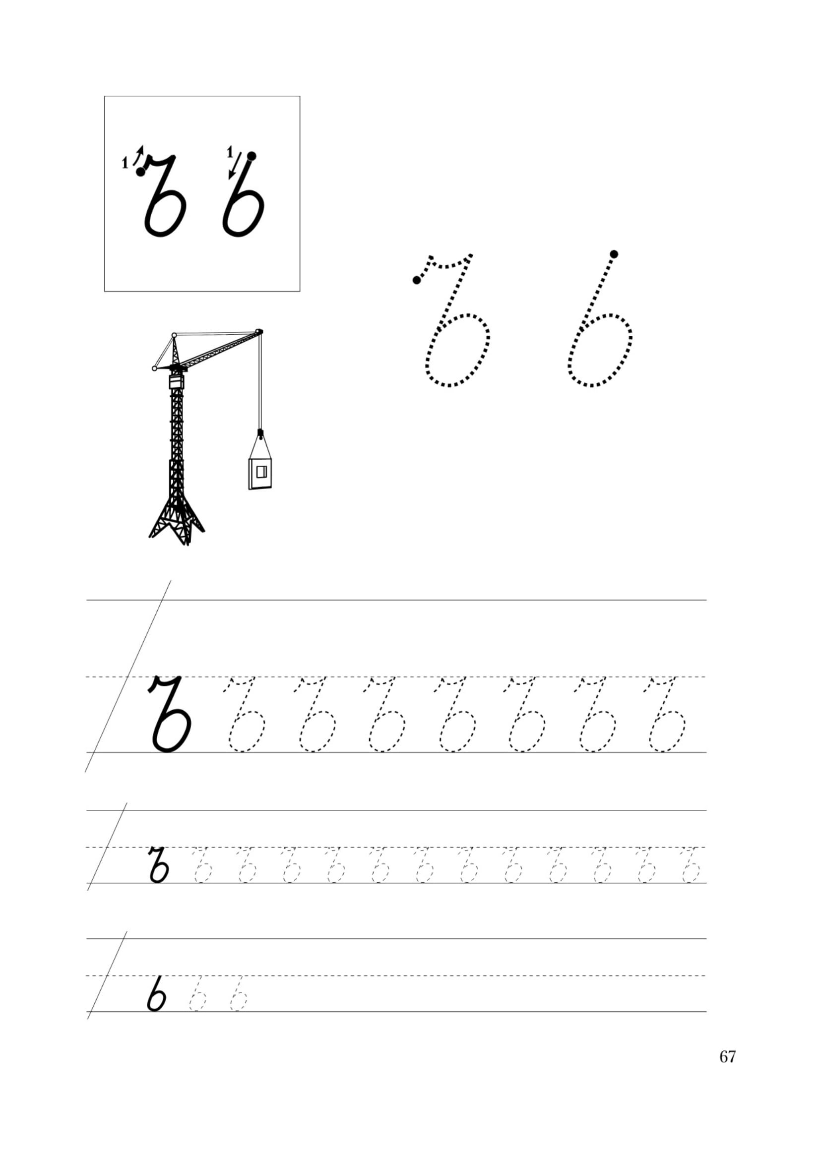 Прописи для подготовки к школе для первокалссников