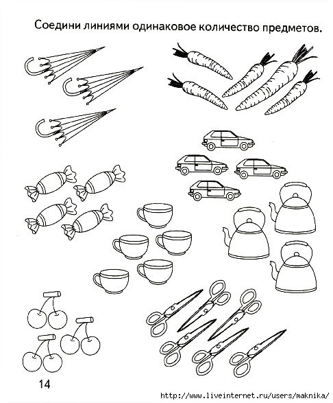 Задания на сравнение. Изучаем понятия больше меньше. учимся сравнивать и считать
