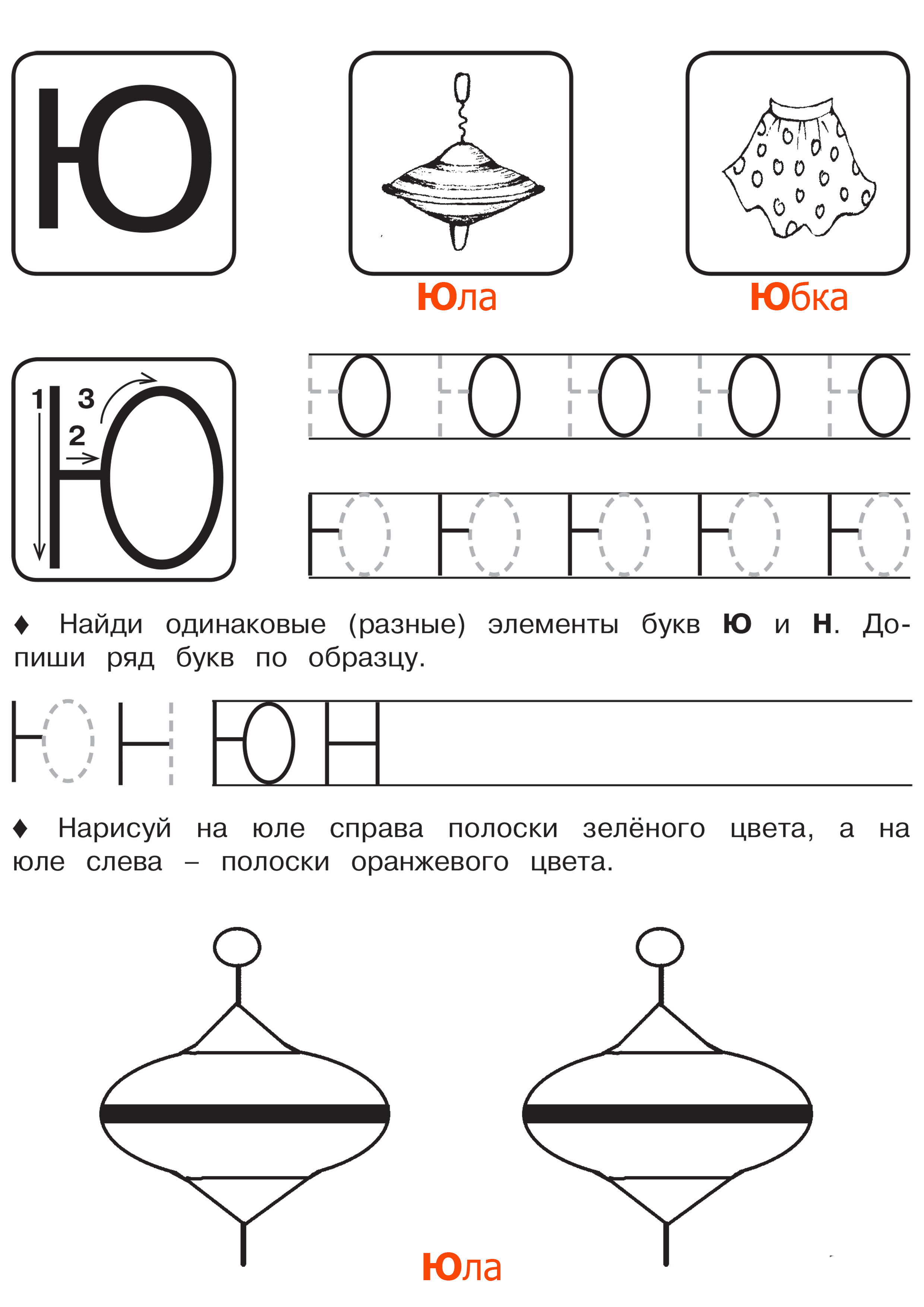 Печатные прописи по буквам. Все буквы от а до я 