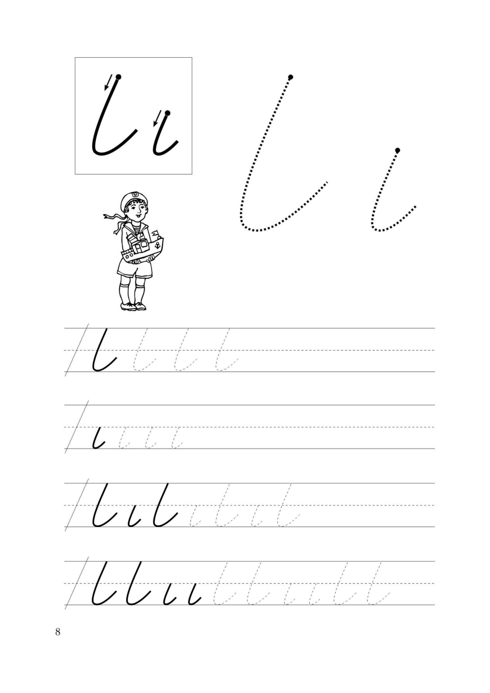 Прописи для подготовки к школе для первокалссников