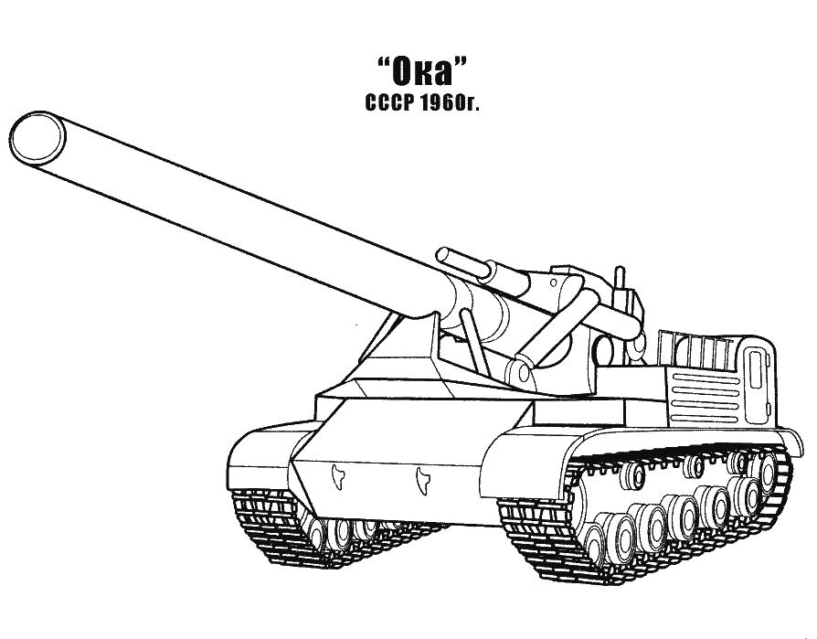 Самоходные артиллерийские установки