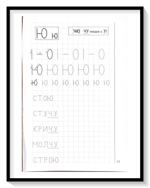 Мои печатные прописи для детей 4-5-6 лет