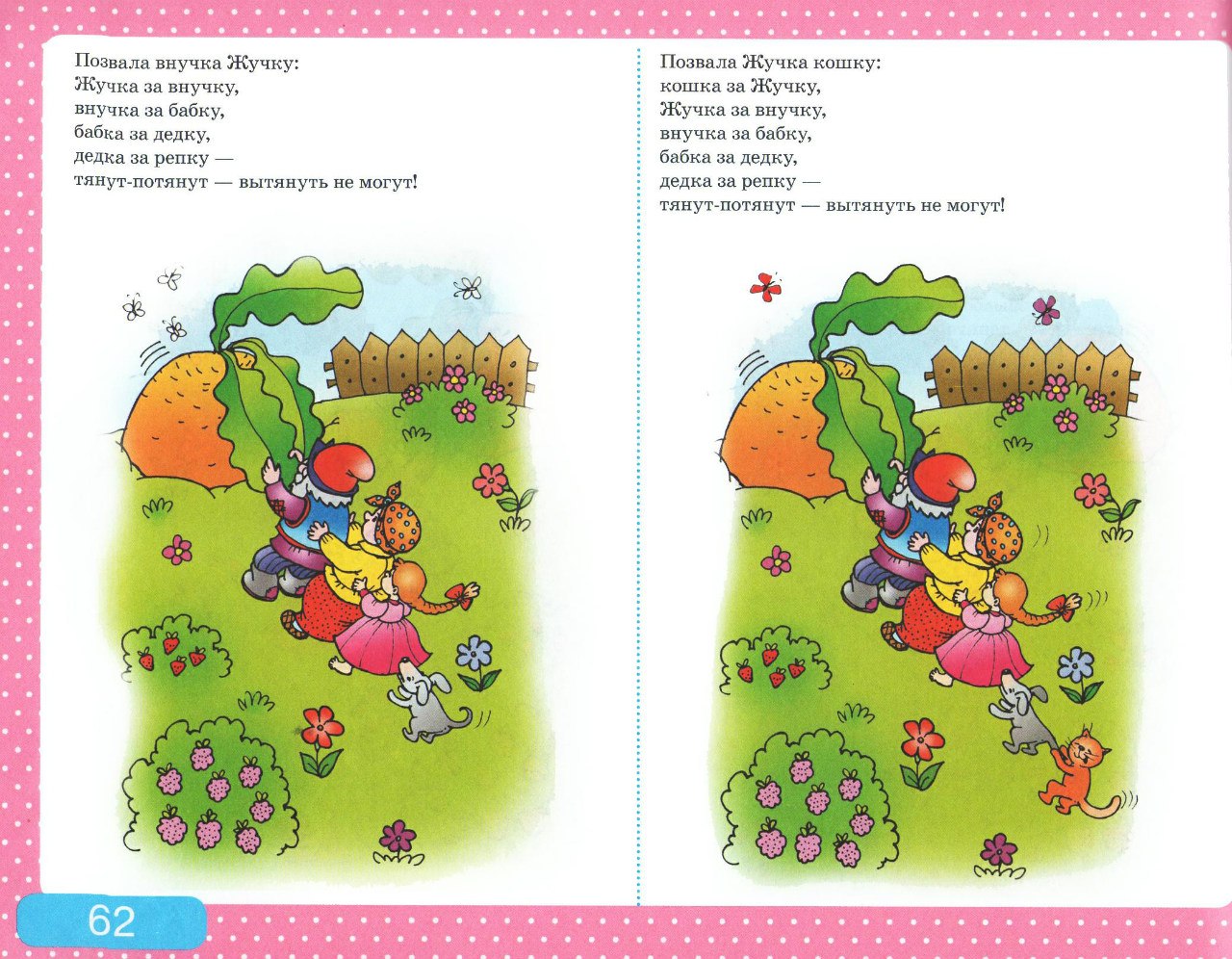 Альбом с заданиями по развитию речи для самых маленьких