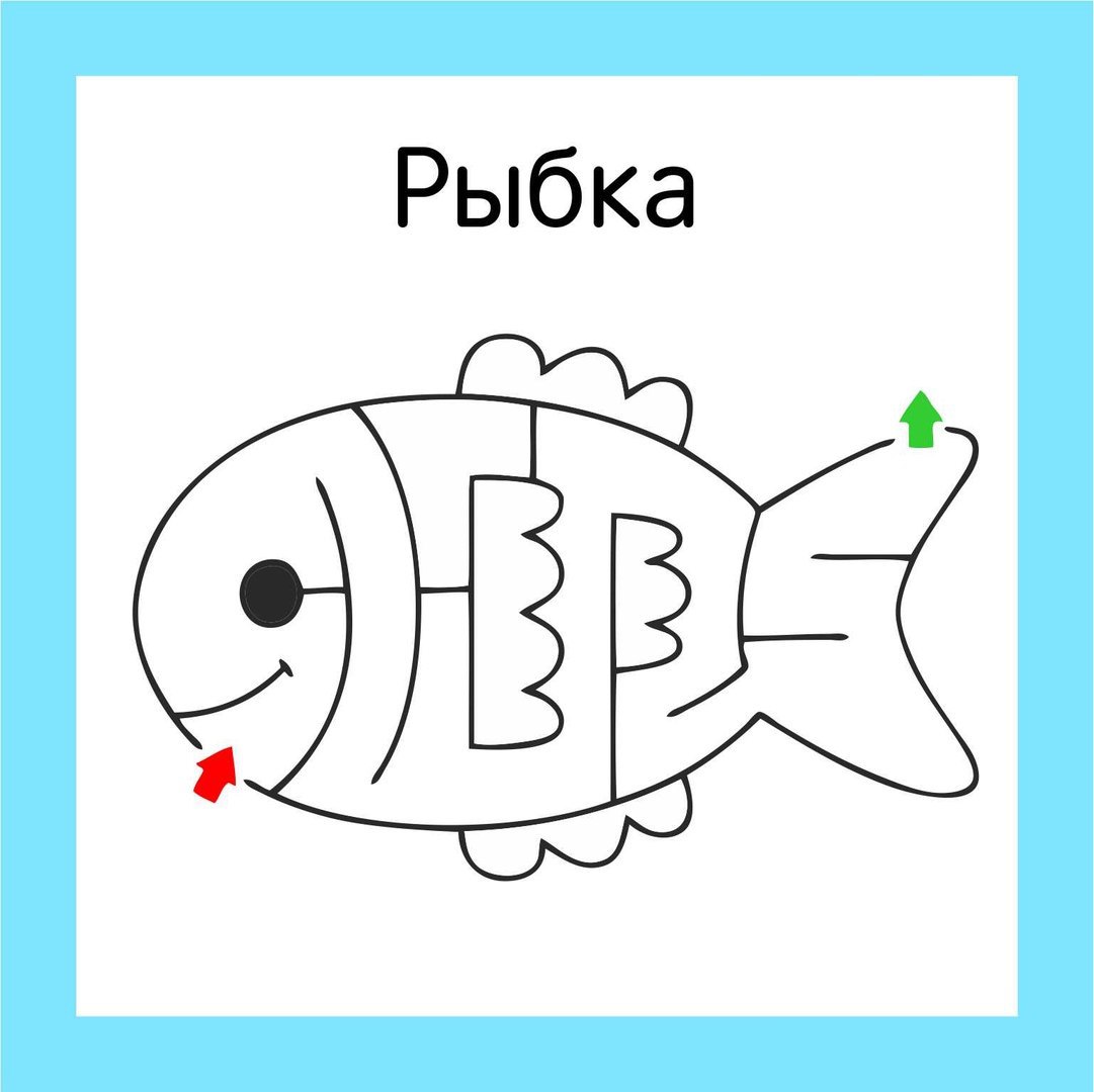 Пройди лабиринт. Задания с лабиринтами