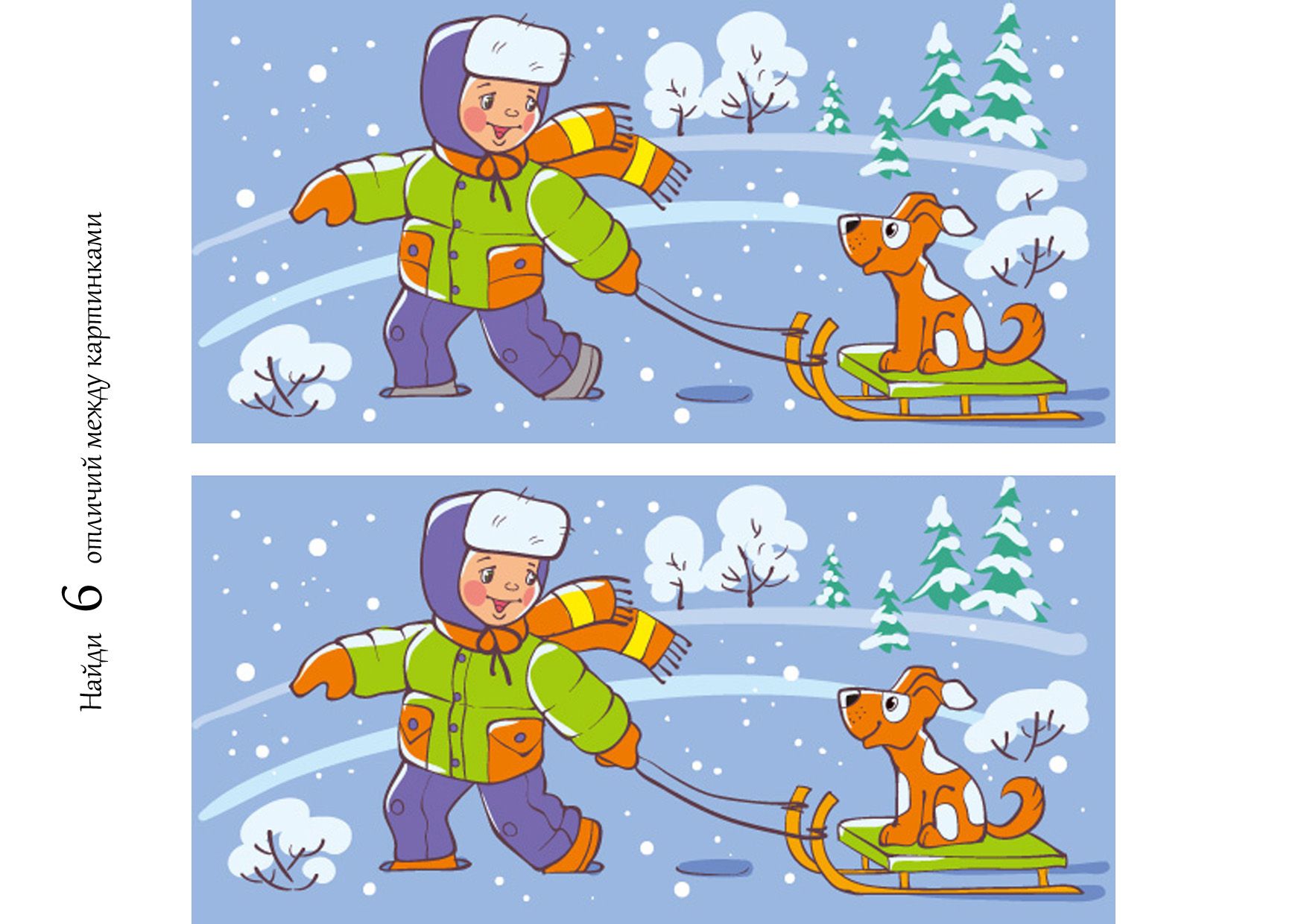 Задания в которых ребенку на картинке нужно найти отличия