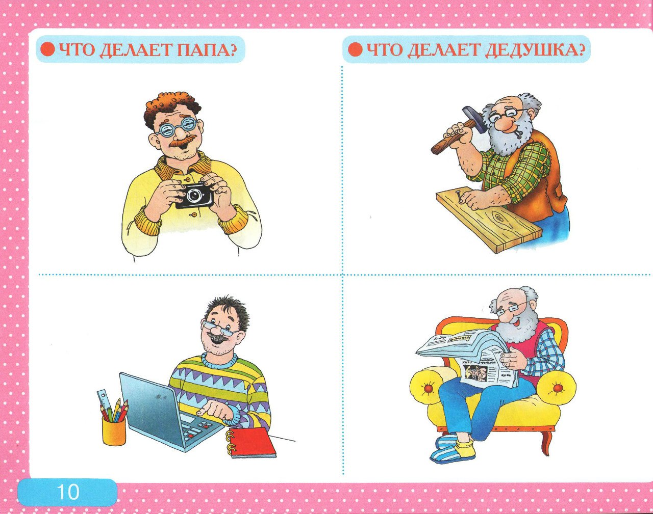 Альбом с заданиями по развитию речи для самых маленьких