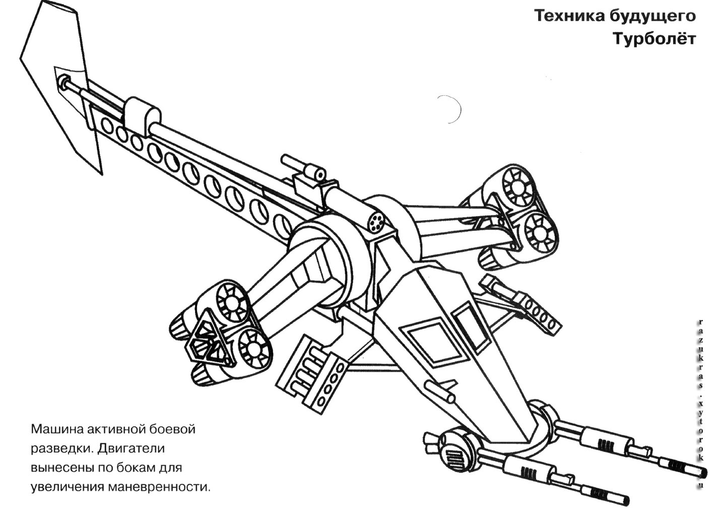 Вертолет из фантастических фильмов