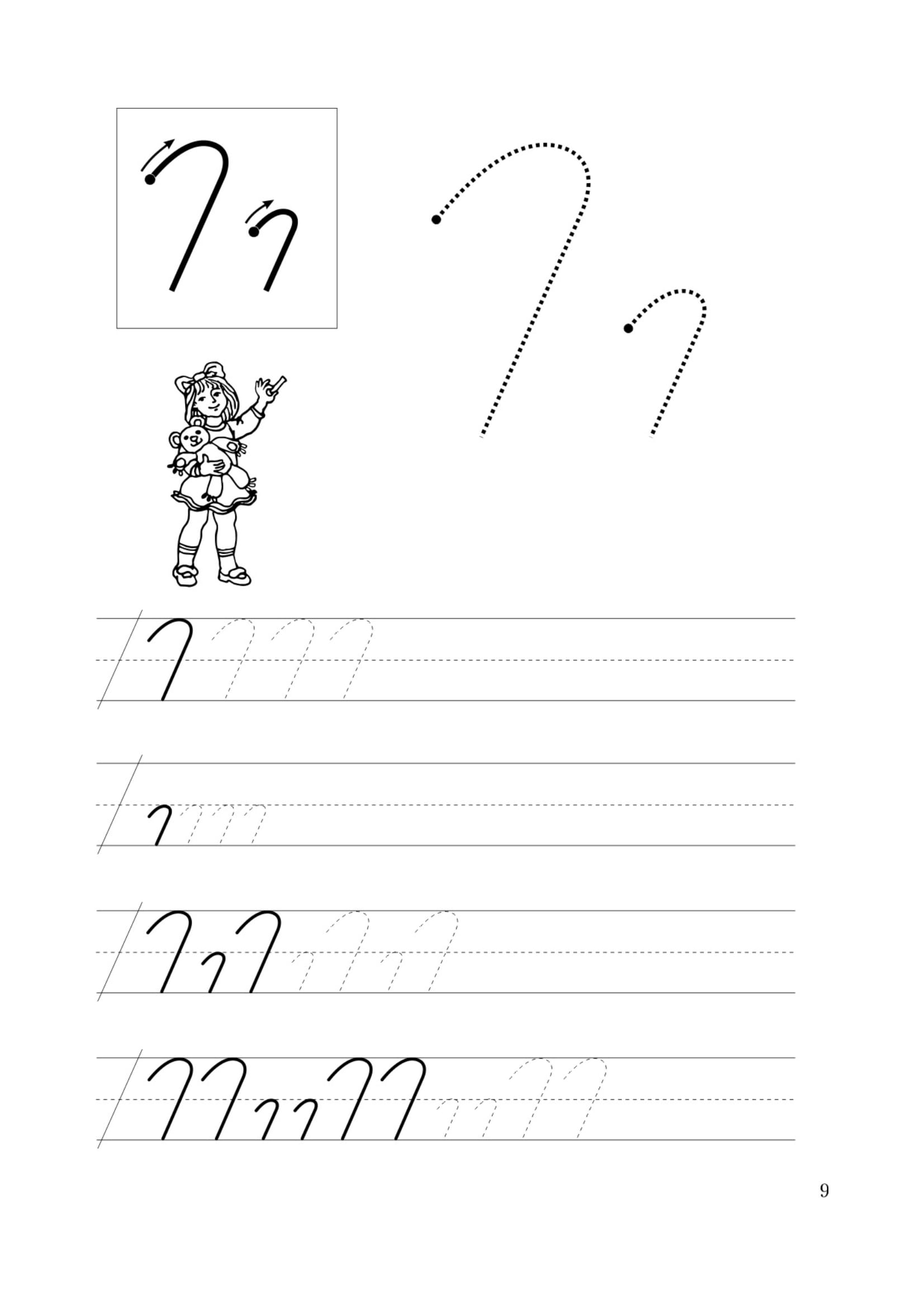 Прописи для подготовки к школе для первокалссников