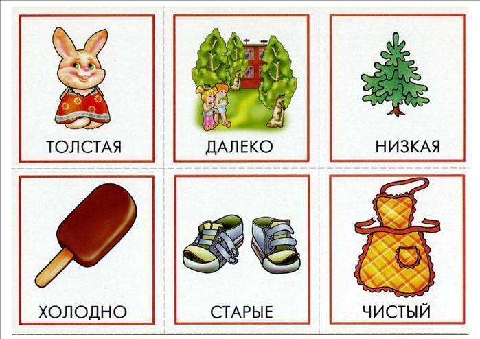 Задания на карточках для ребенка где ему нужно придумать противоположный по с...