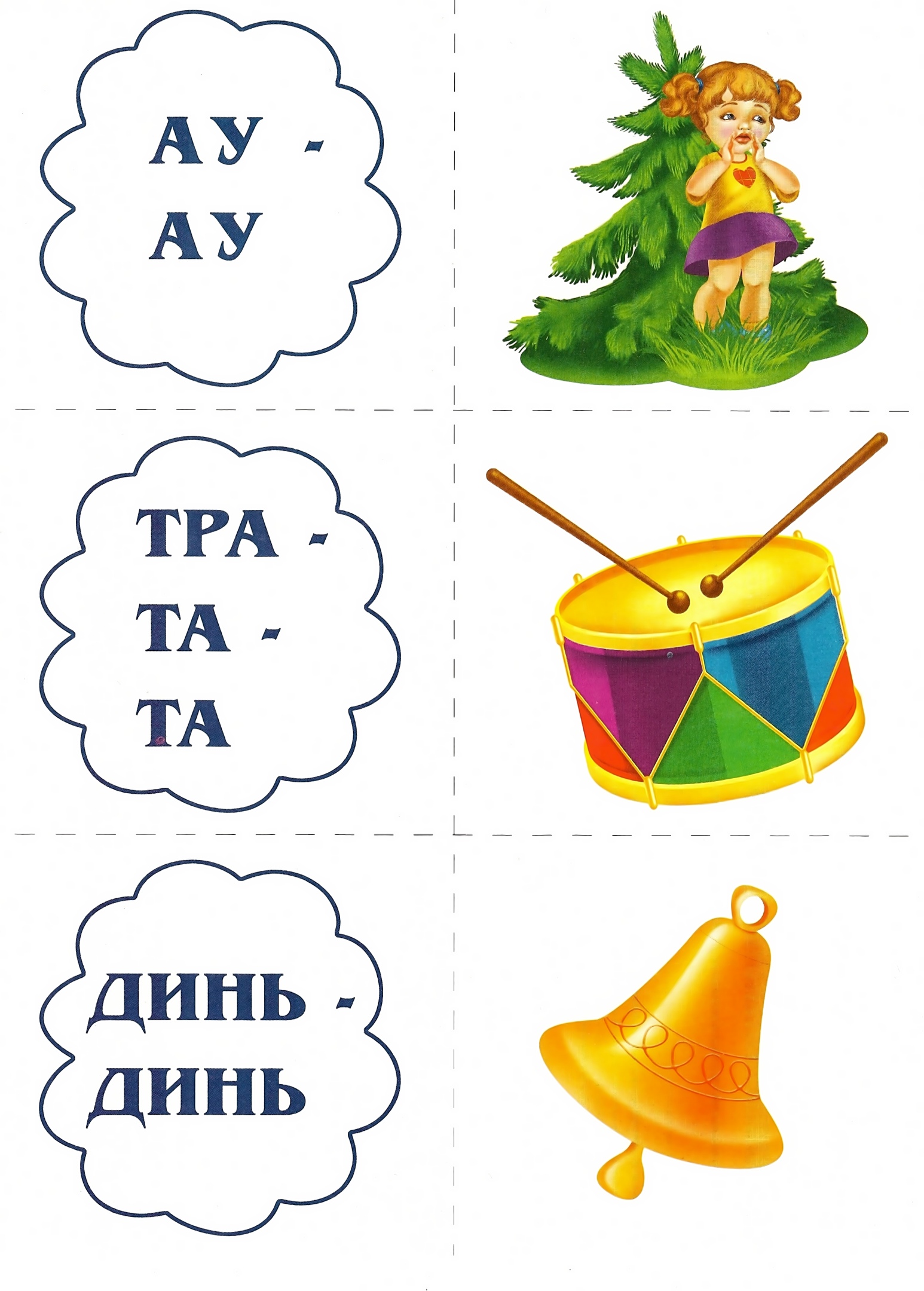 Карточки кто что говорит для раннего развития детей