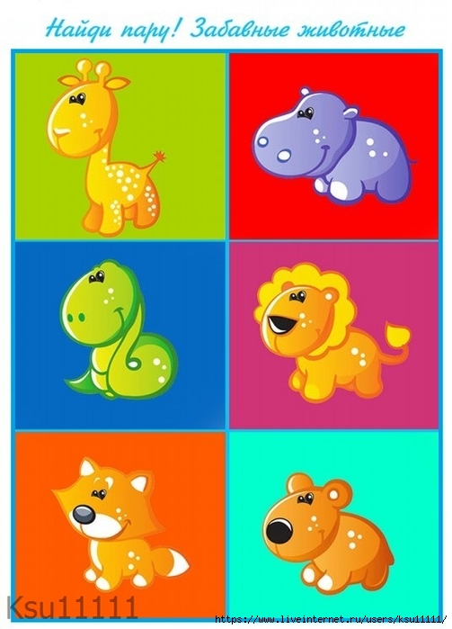 Найди пару. Найди одинаковые предметы. Задания на логику и внимательность