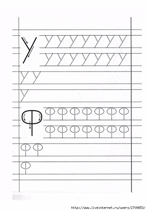 Прописи с заглавными буквами со стрелочками для подготовки к школе