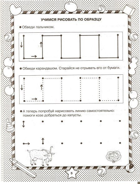 Подготовка руки к письму