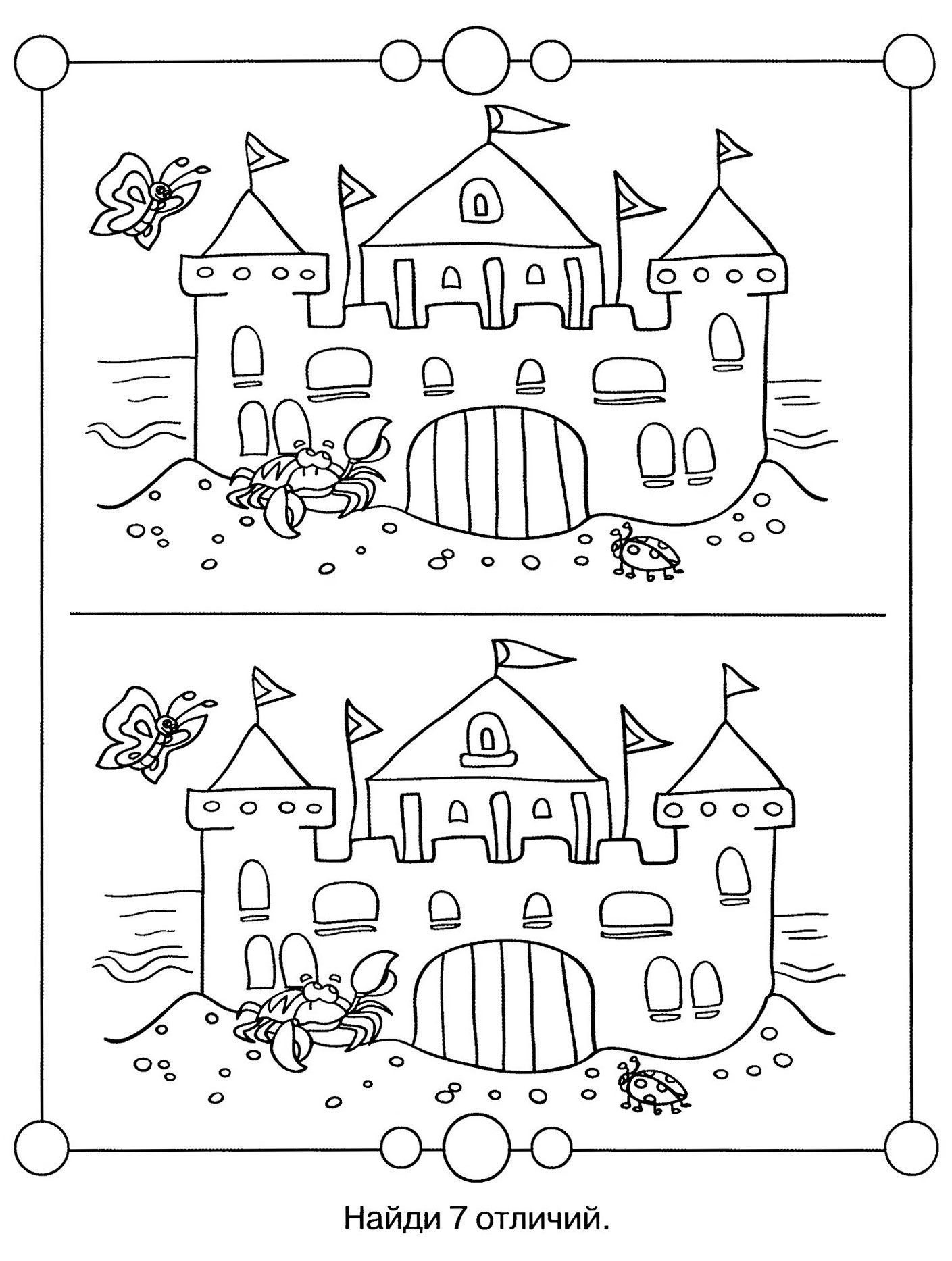 Рисунки с заданиями на внимательность