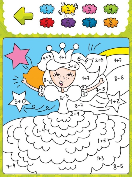 Реши пример и выбери цвет который указан цифрой полученной при решении пример...