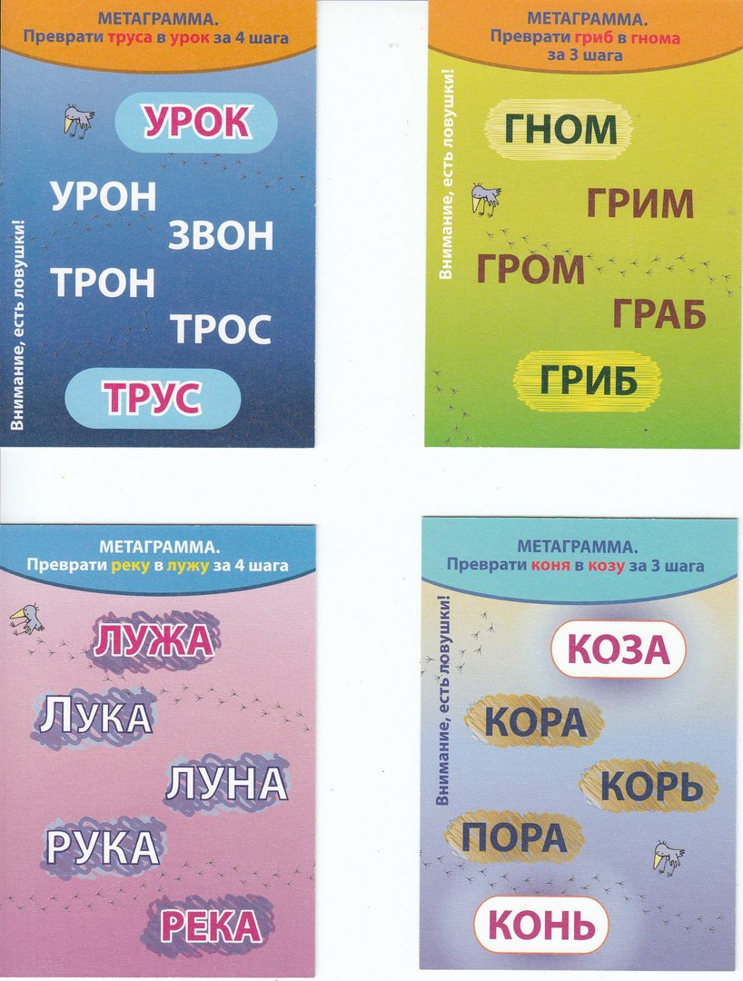 Учимся читать. Задания с буквами и слогами. Изучаем русский язык в игровой форме