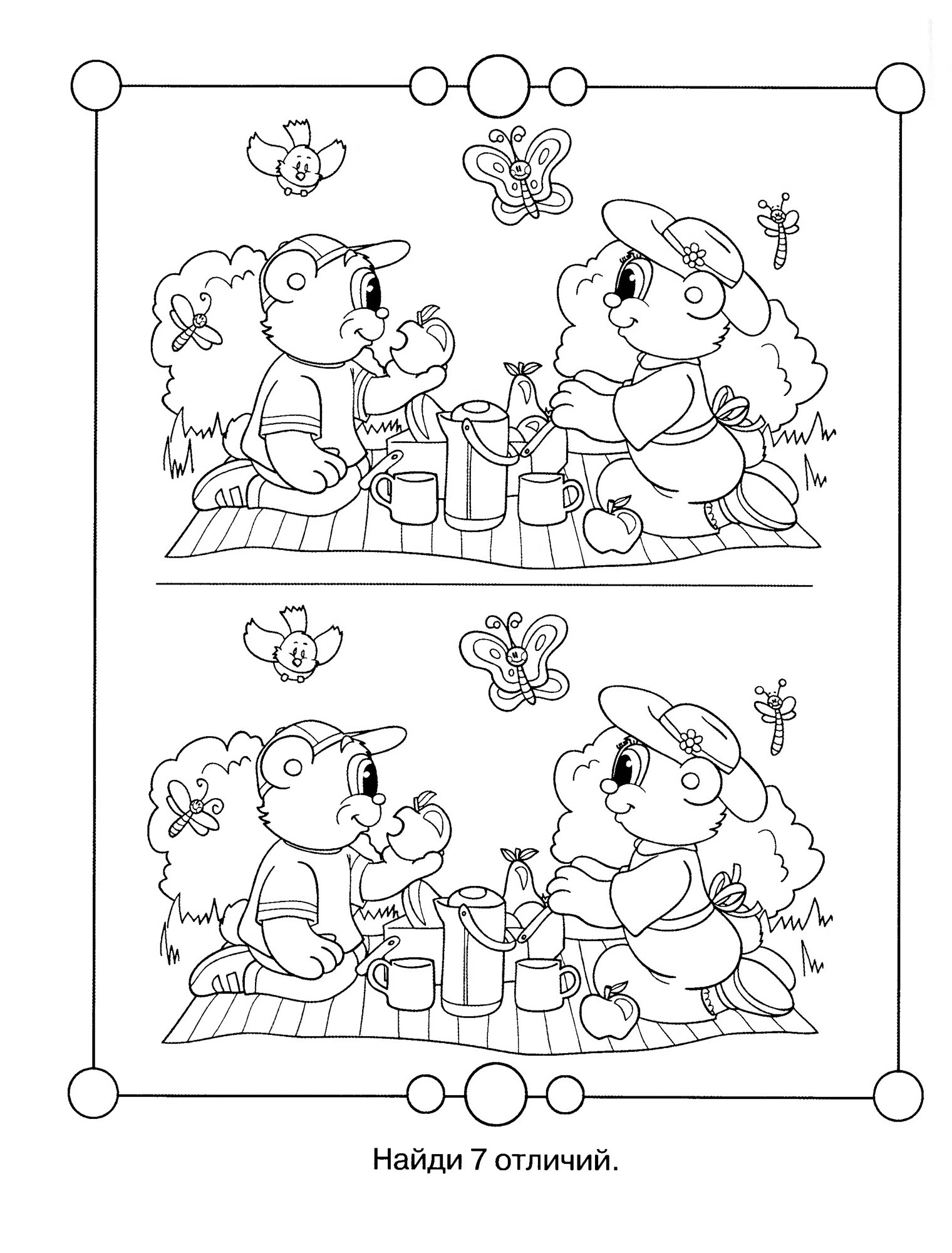 Рисунки с заданиями на внимательность