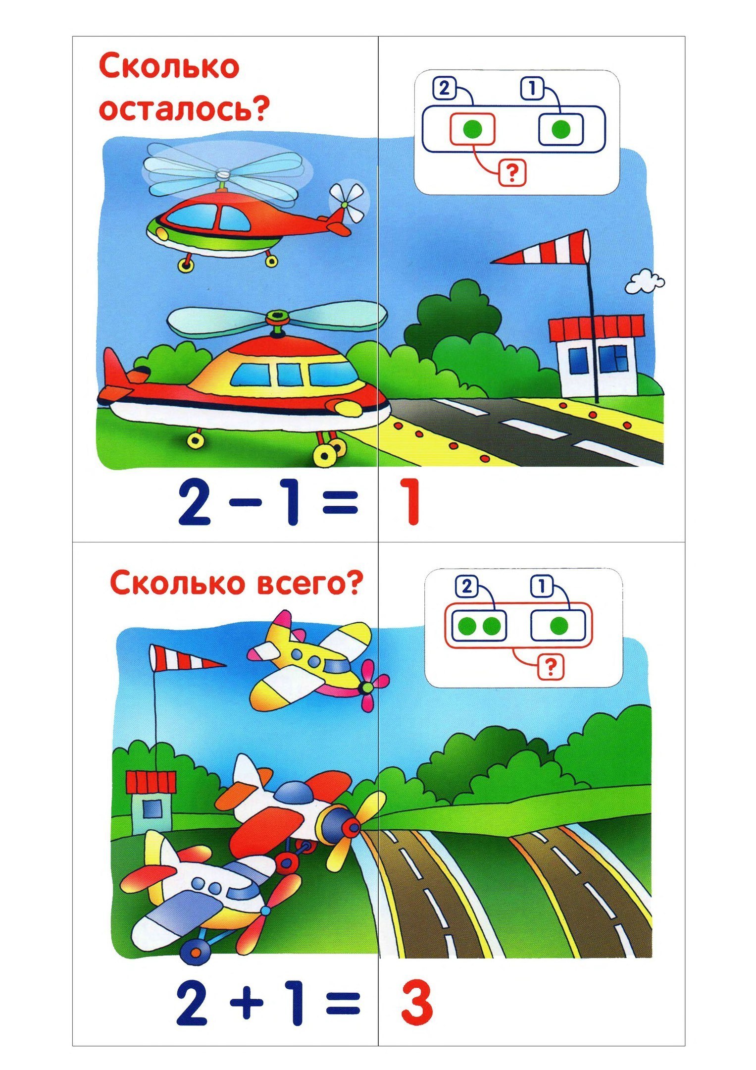 Учим цифры. Счет в пределах 10