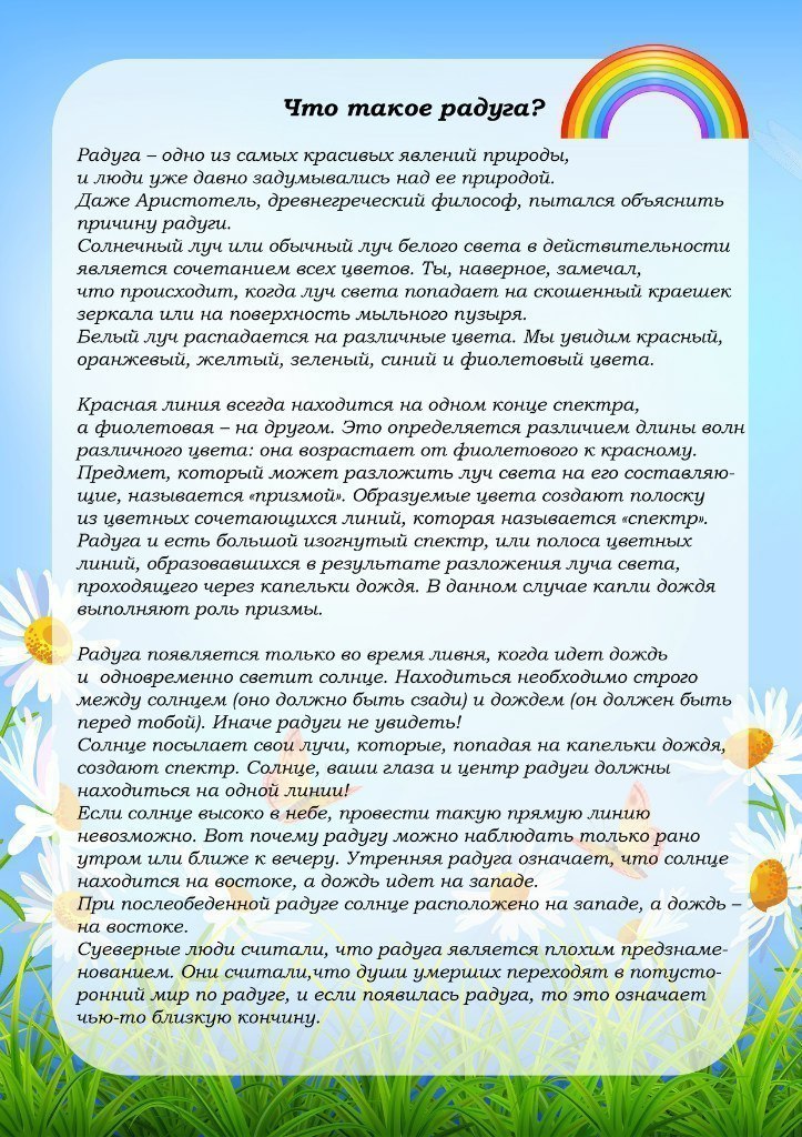 Картотека познавательных рассказов о явлениях природы для занятий в детском саду