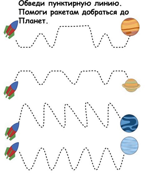Задания ко дню космонавтики для детей