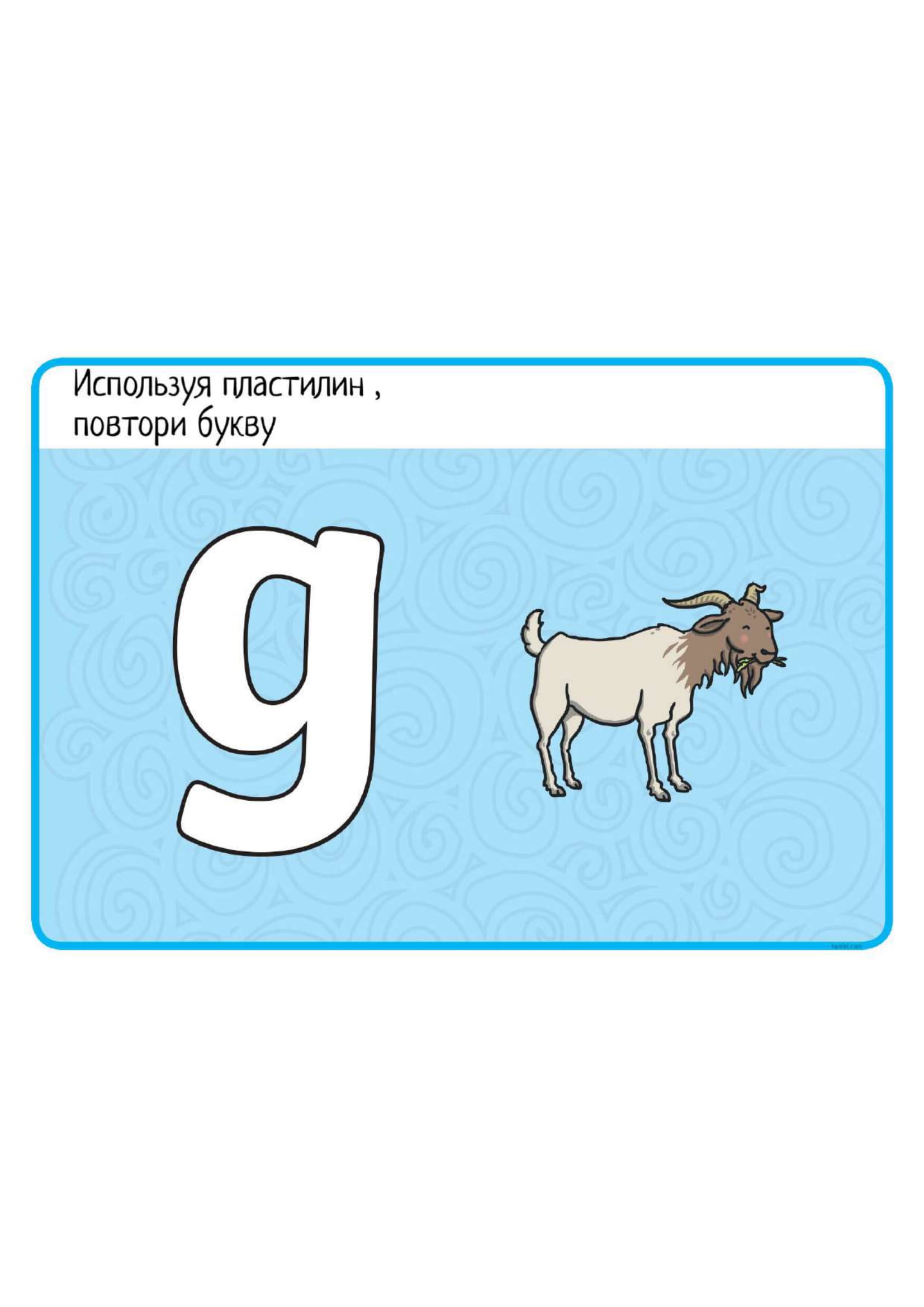 Карточки с заданиями для творческого изучения английского. Шаблоны букв