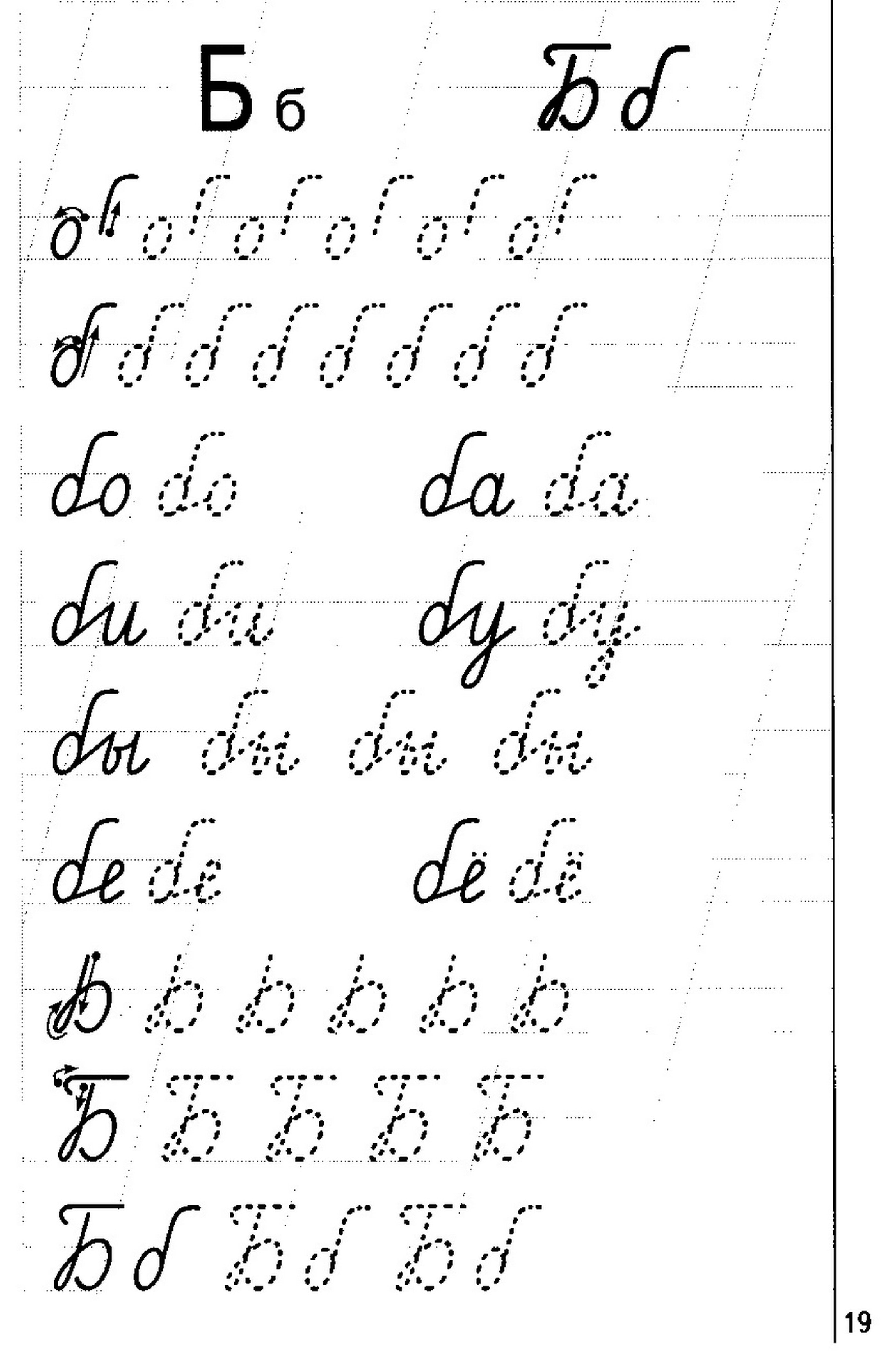 Учимся писать буквы