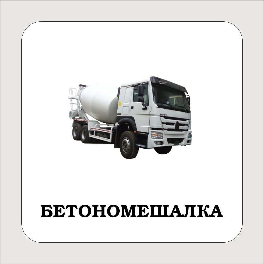 Карточки с техникой и машинами. Милицейская, пожарная, скорая и легковая машины