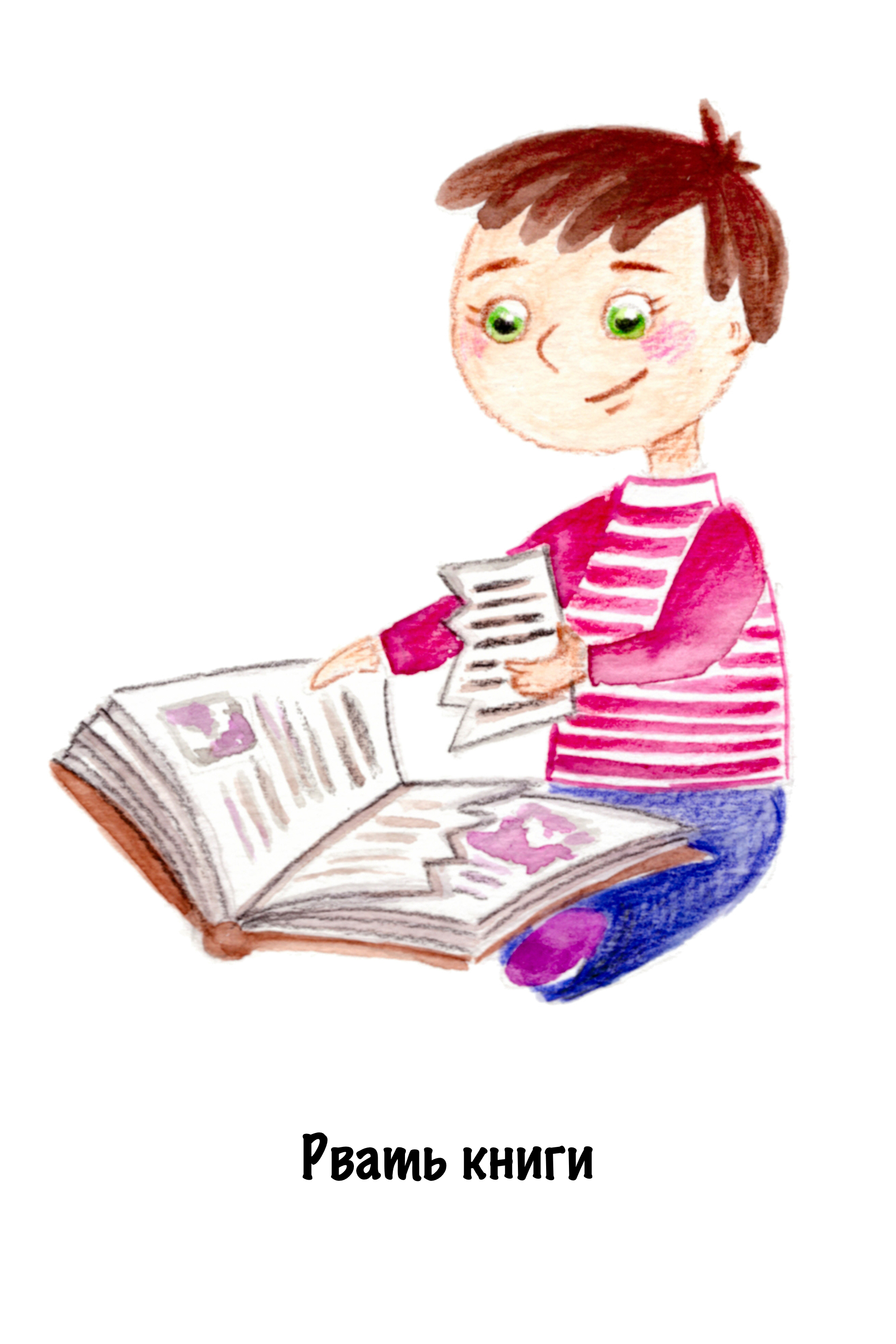 Изучаем с детьми что такое хорошо и что такое плохо по карточкам