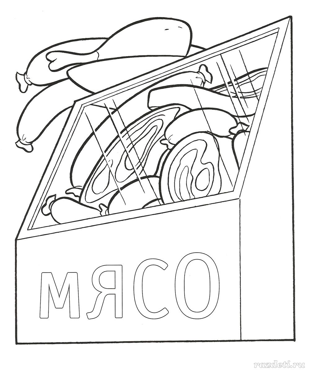 куски мяса для раскрашивания