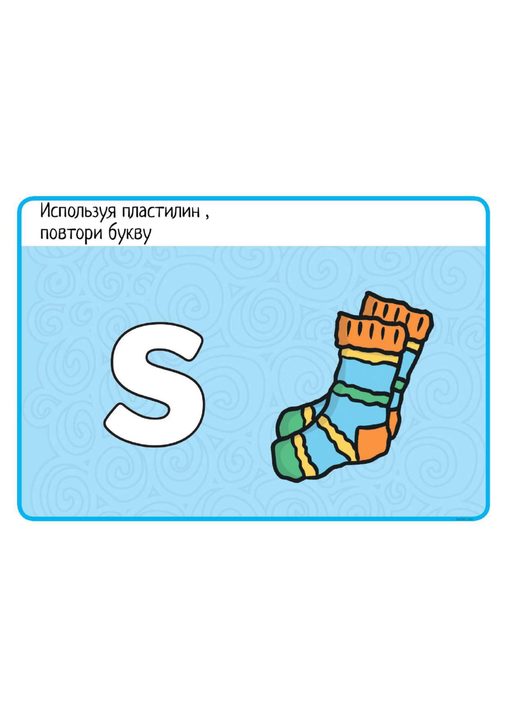 Карточки с заданиями для творческого изучения английского. Шаблоны букв