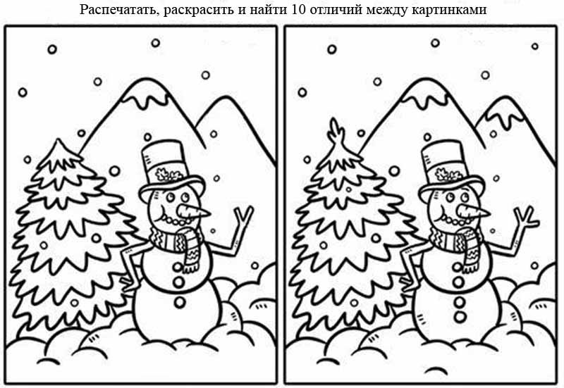 Рисунки с заданиями на внимательность