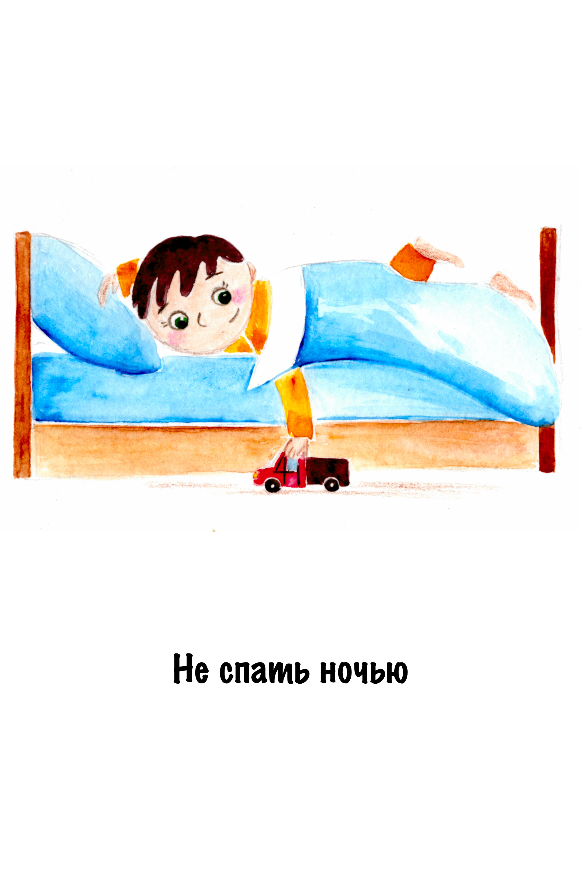 Изучаем с детьми что такое хорошо и что такое плохо по карточкам