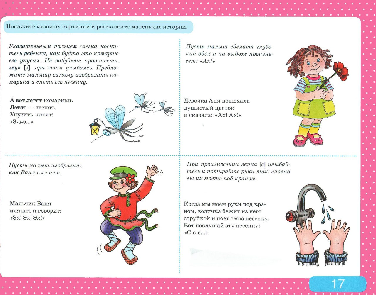 Альбом с заданиями по развитию речи для самых маленьких