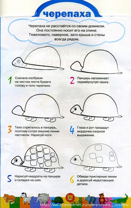 Учимся рисовать животных с детьми. Как нарисовать ребенка рисовать животных