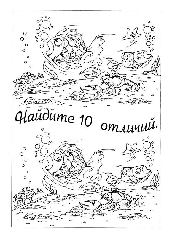 Рисунки с заданиями на внимательность