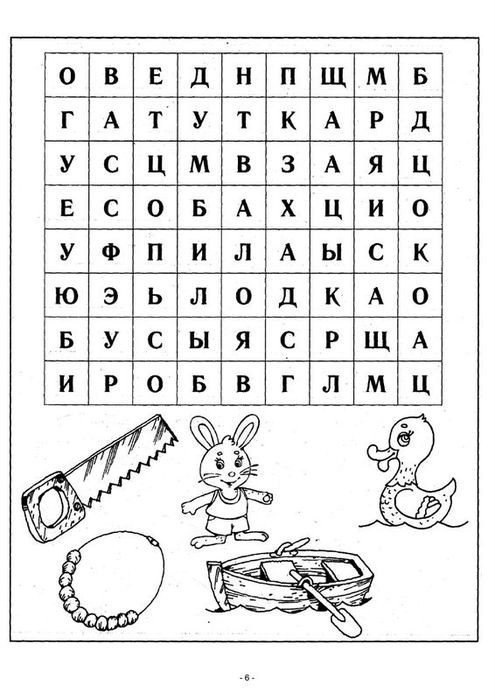 Задания на развитие навыков по чтению и внимательности. 