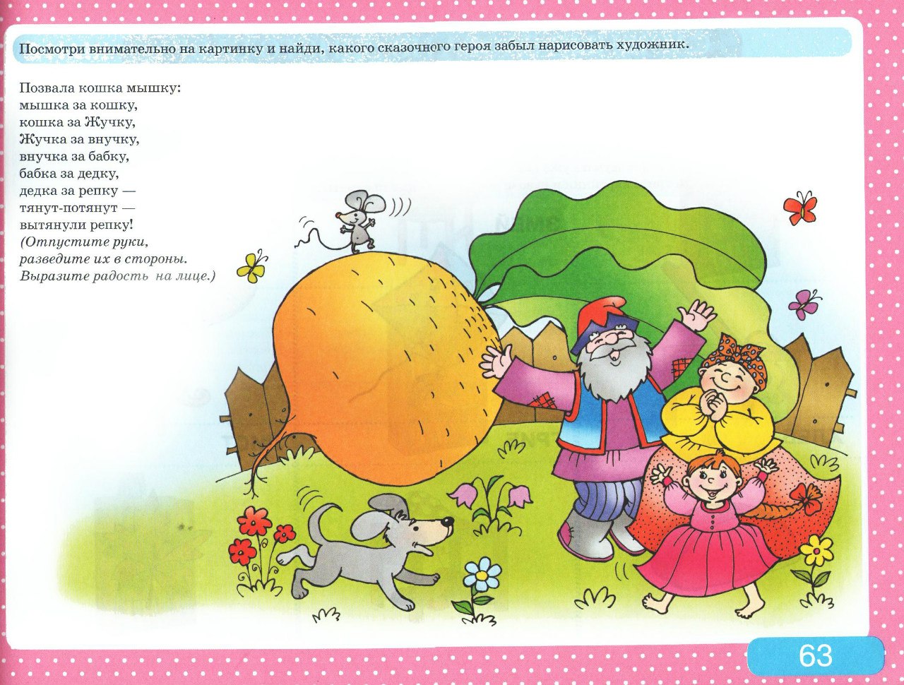 Альбом с заданиями по развитию речи для самых маленьких