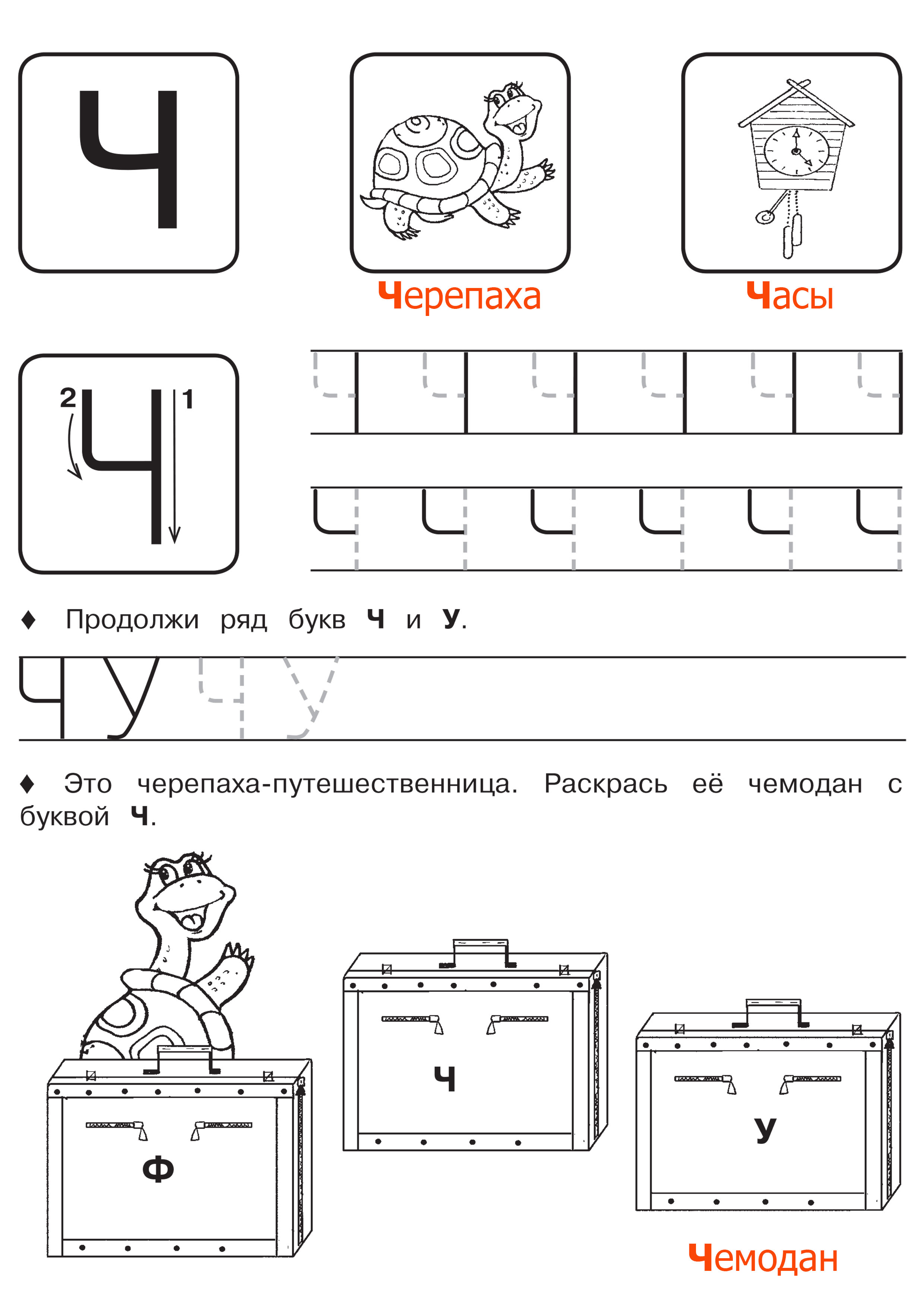 Печатные прописи по буквам. Все буквы от а до я 