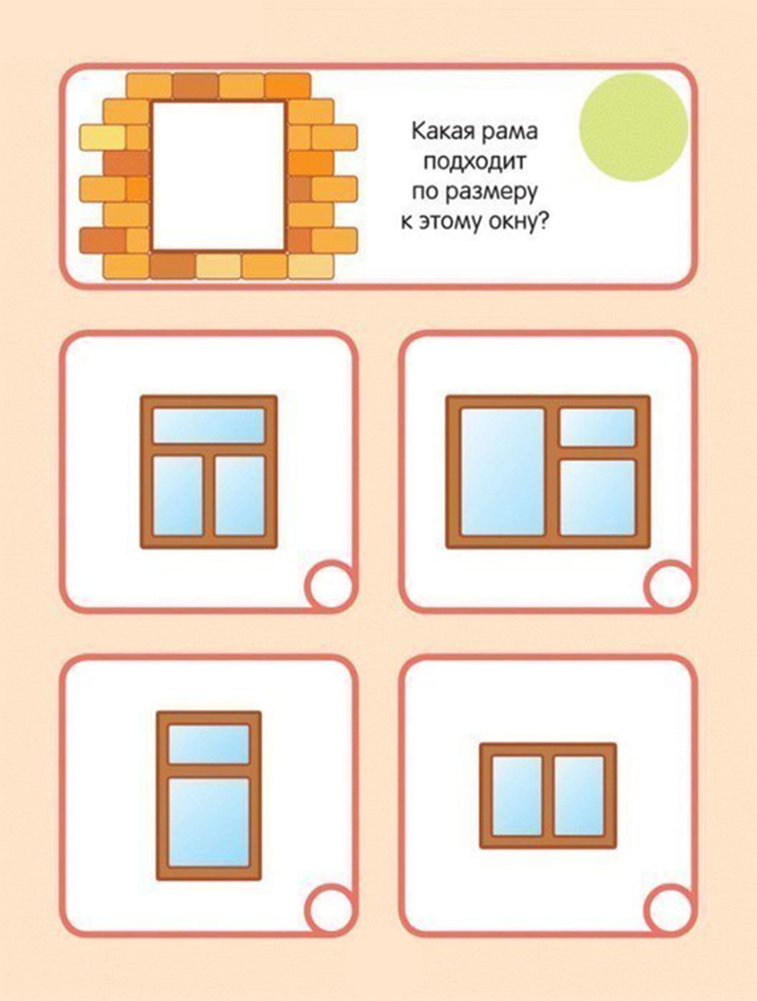 Задания на развитие внимания