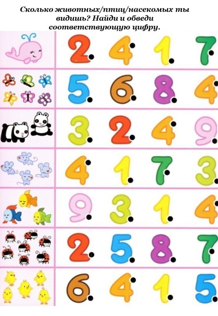 Задания для подготовке к школе. Картинки для раннего развития логики мышления...