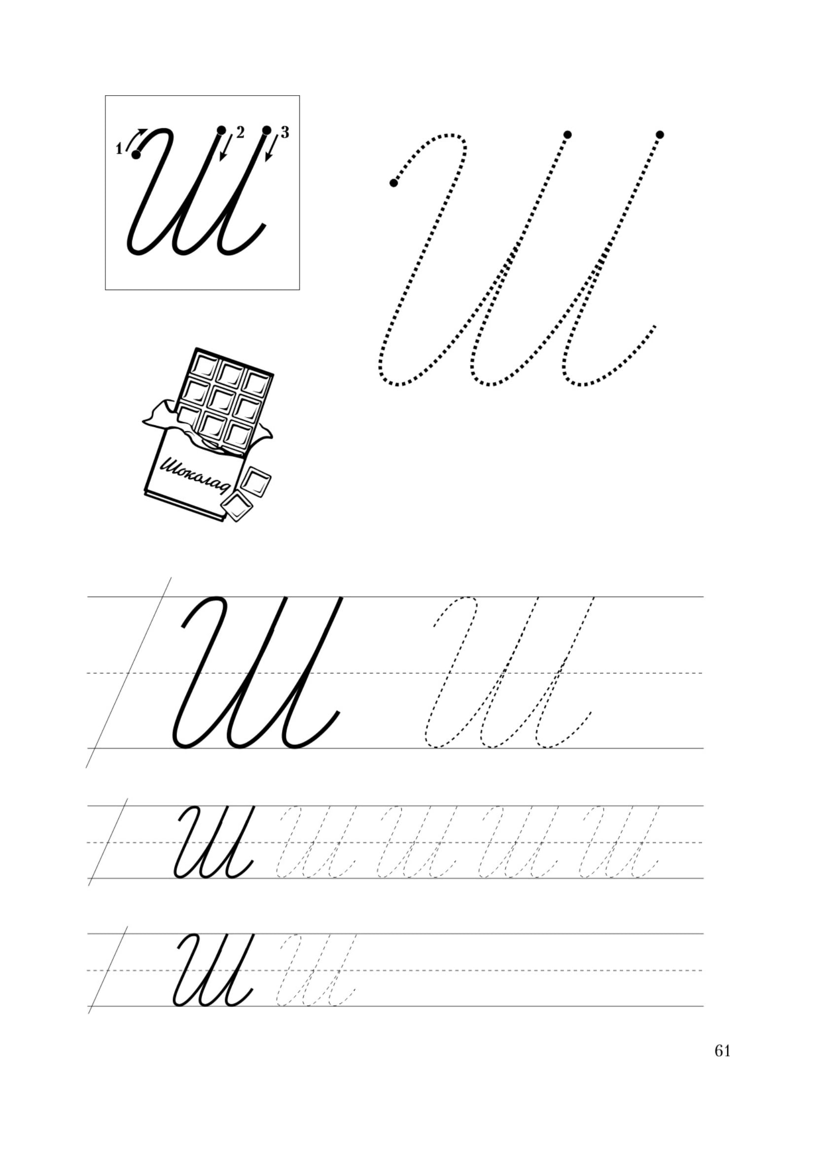 Прописи для подготовки к школе для первокалссников