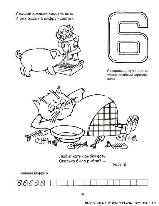 Учим цифры в стихах. Математические стихи о цифрах. Как легко выучить цифры