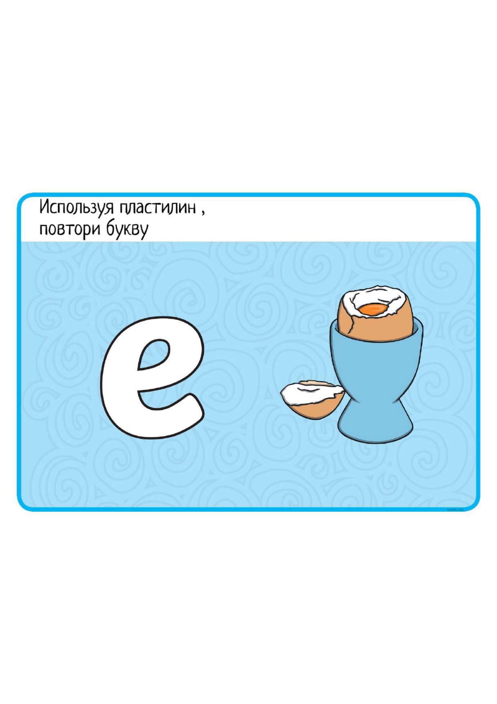 Карточки с заданиями для творческого изучения английского. Шаблоны букв